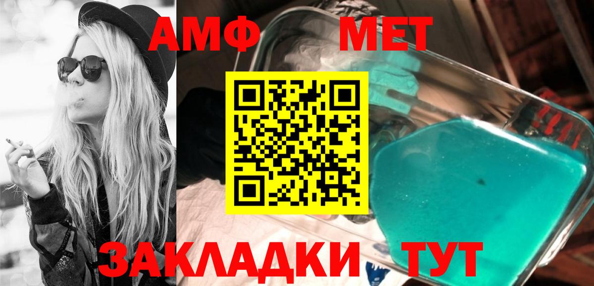 Шали  АМФЕТАМИН  Вход с VPN  Амфетамин Premium 