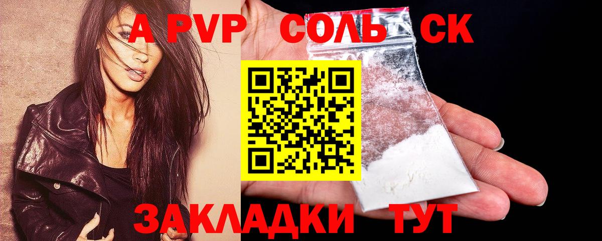Шали  Alfa_PVP кристаллы  A-PVP мука  APVP Crystall  Вход с VPN 