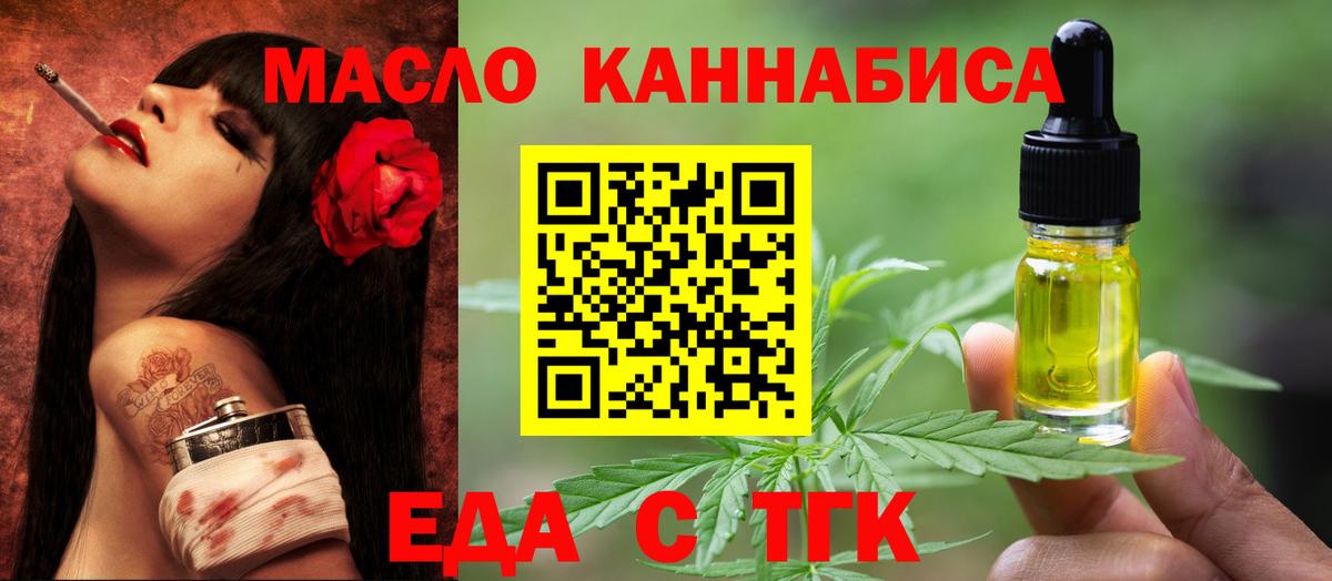Еда ТГК марихуана  Вход с VPN  Шали 