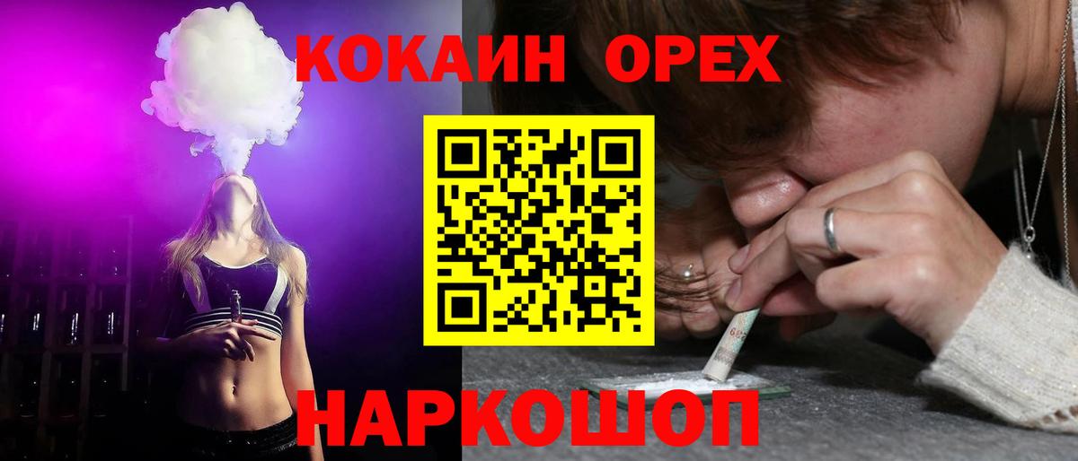 COCAIN Перу  Вход с VPN  Cocaine  Шали 