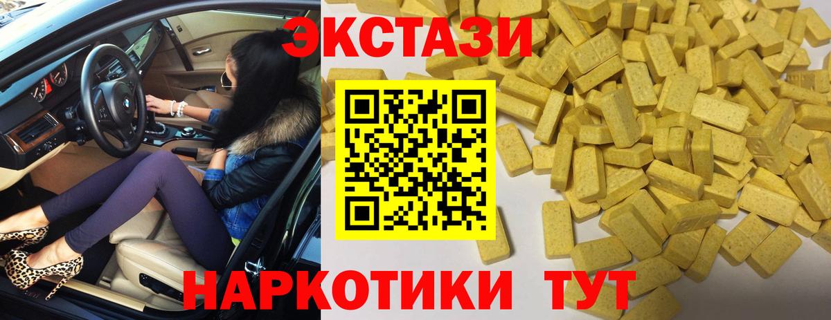Шали  Экстази  ЭКСТАЗИ ешки  Вход с VPN  ссылка на мегу сайт  ЭКСТАЗИ XTC 