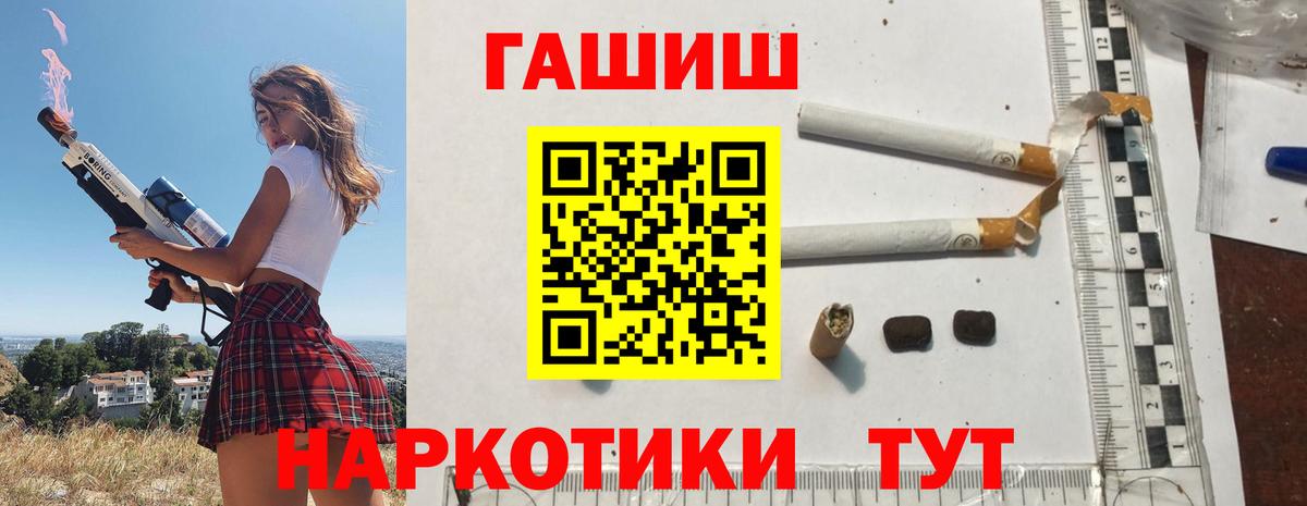 Гашиш ice o lator  Гашиш хэш  ГАШ  Шали  Вход с VPN 