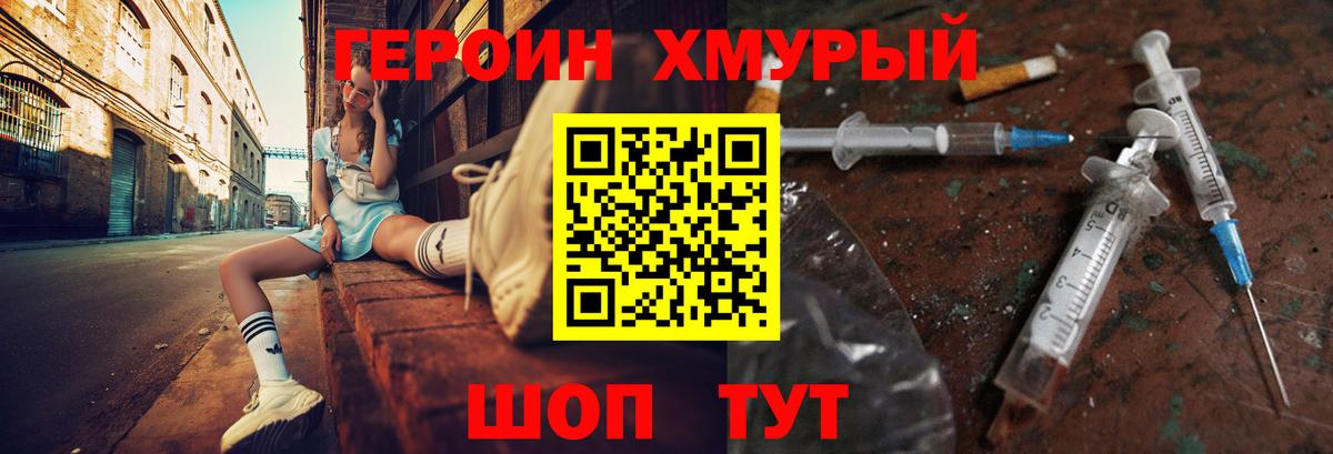 Шали  Героин Heroin  Вход с VPN 