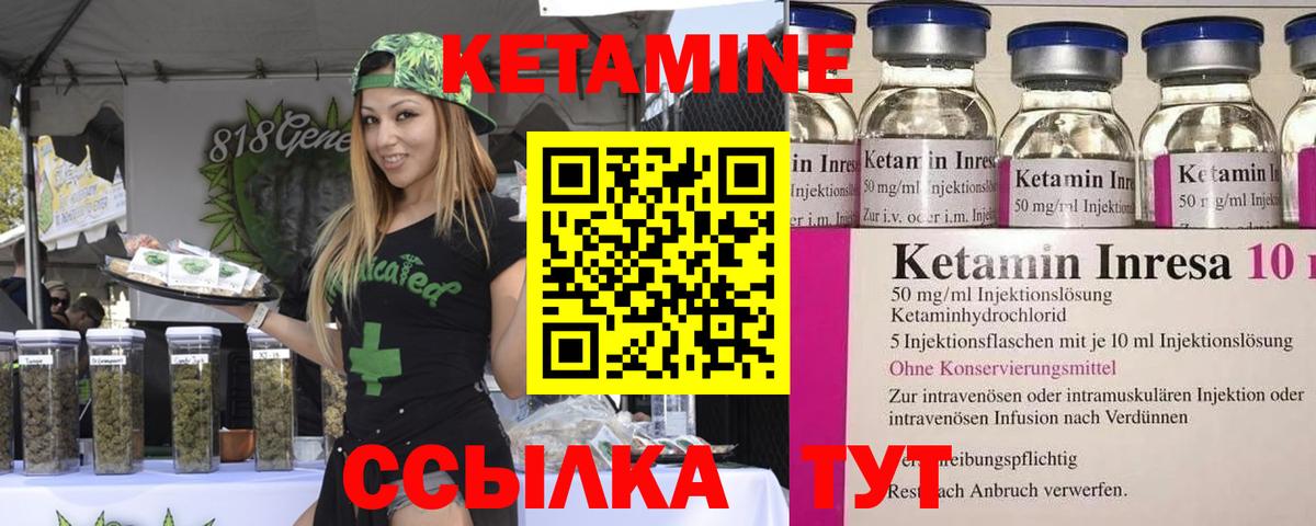   зеркало  КЕТАМИН ketamine  Шали  Вход с VPN  Кетамин ketamine 