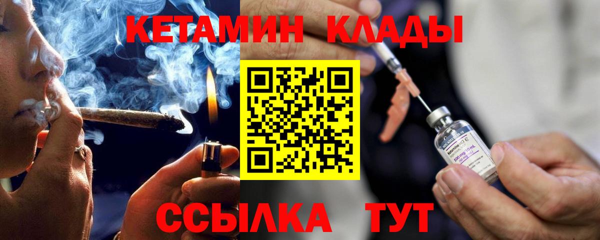 Кетамин ketamine Шали