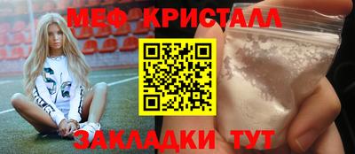 меф Можайск