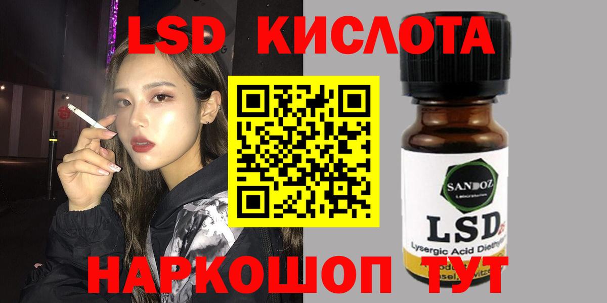 LSD-25 экстази ecstasy Шали