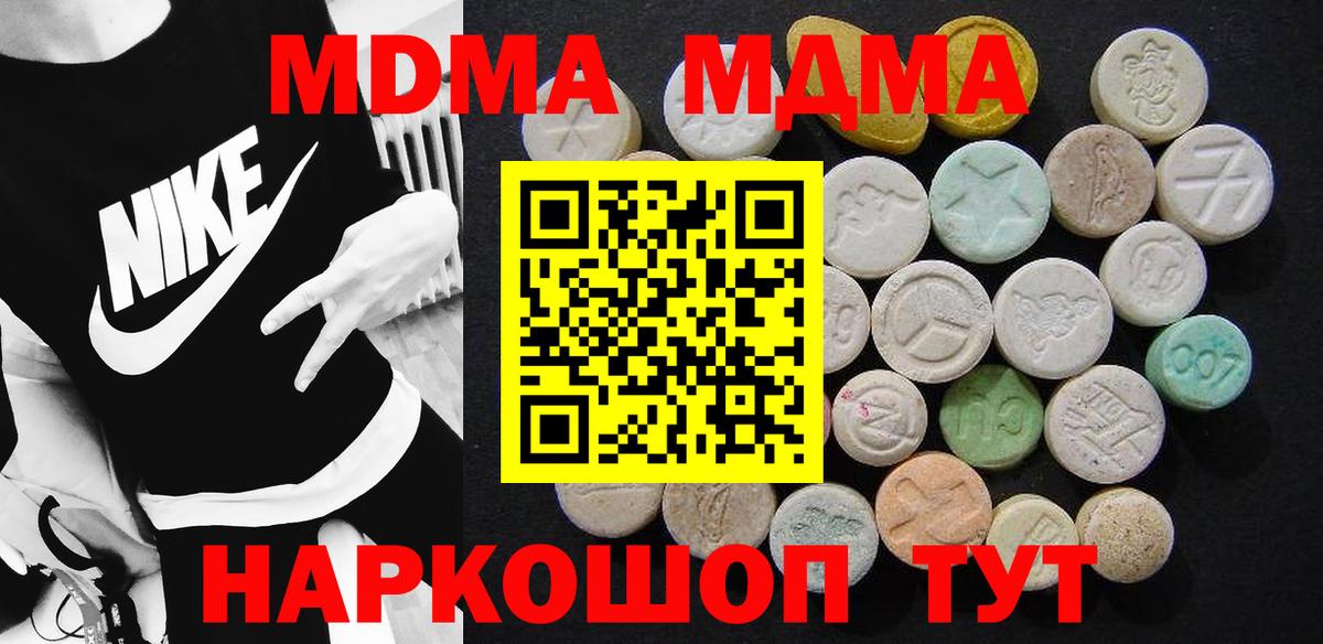 MDMA молли  МДМА кристаллы  Шали  Вход с VPN 