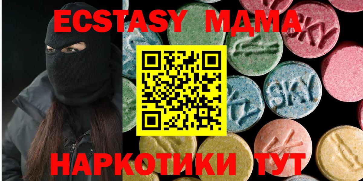 MDMA crystal Шали