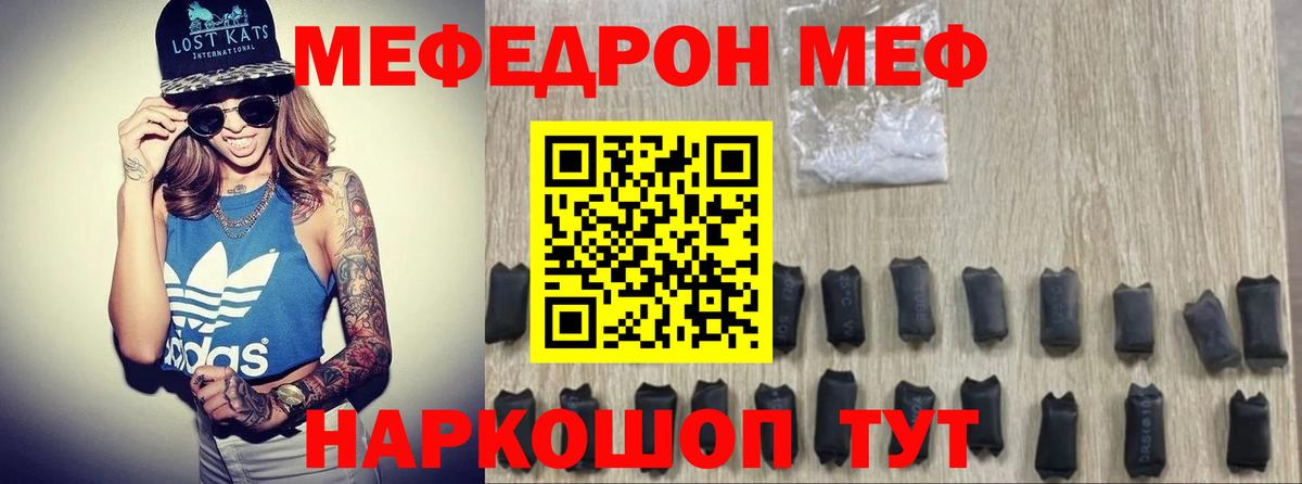 Меф кристаллы Шали