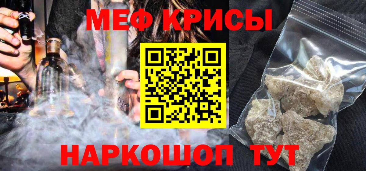МЕФ  МЕФ  Шали  Вход с VPN  Мефедрон 4 MMC  МЯУ-МЯУ мяу мяу 