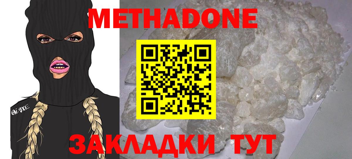 МЕТАДОН VHQ Шали