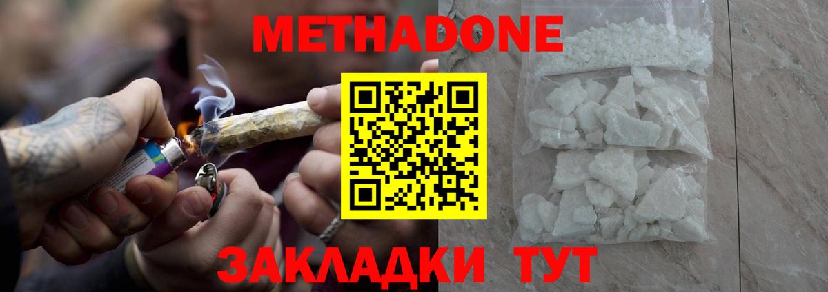 Шали  Метадон кристалл  Метадон белоснежный  МЕГА ONION  Вход с VPN 