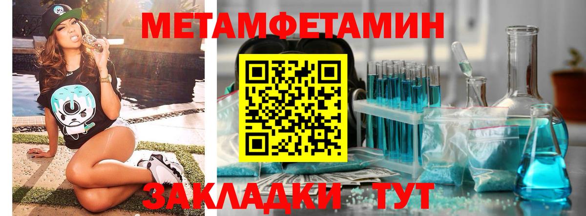 МЕТАМФЕТАМИН Methamphetamine  Вход с VPN  Шали 