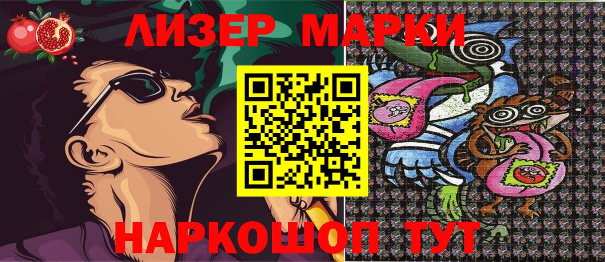 Марки N-bome 1,5мг  Марки N-bome 1,5мг  Марки N-bome  Вход с VPN  Шали 