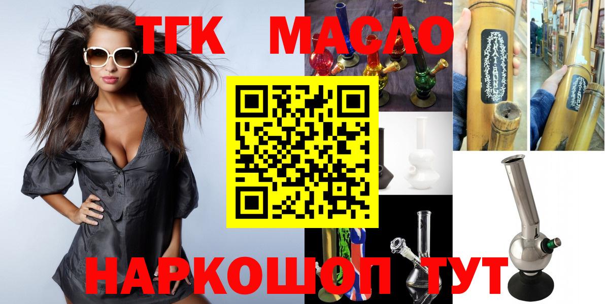 Шали  наркота  Вход с VPN  Дистиллят ТГК вейп с тгк  Дистиллят ТГК Wax 