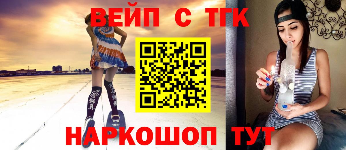 Шали  Вход с VPN  МЕФ кристаллы  Каннабис  Cocaine 