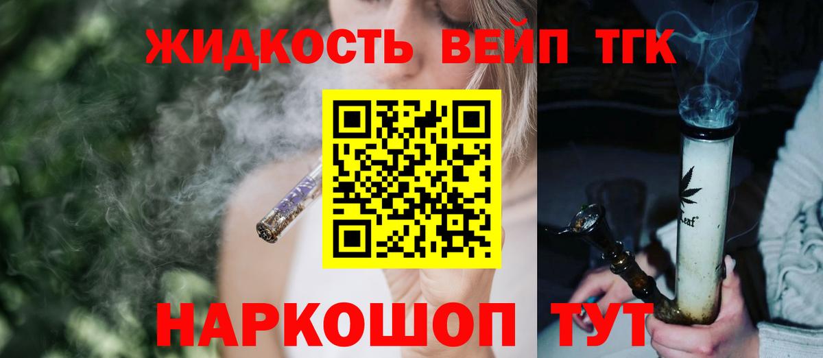 Дистиллят ТГК THC oil Шали
